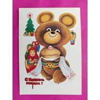 С новым годом! Чистая. 1978 года. Панченко. 2188.