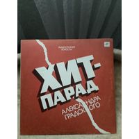 Хит-парад Александра Градского
