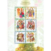 Украина 2003. Национальные костюмы. Праздники 6 марок (314)