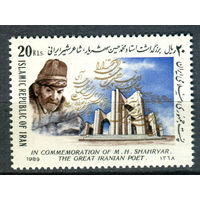 Иран  - 1989г. - Мохаммад - 1 марка - полная серия, MNH [Mi 2355]. #O-Se-Z-1-9