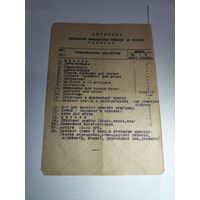 ПЕРЕЧЕНЬ предметов экипировки офицера ро боевой ТРЕВОГЕ.