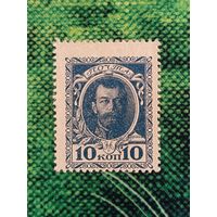 10 копеек 1915 - 1917гг. 1 выпуск. Деньги-марки царская Россия