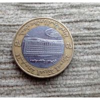 Werty71 Сирия 25 фунтов 1996 биметалл