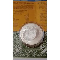 Беларусь 10 рублей 2009 серый гусь