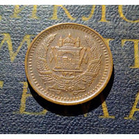 25 пул 1952 (1331) (Br) Афганистан #01