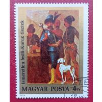 Венгрия, 1976 г., офицеры антигабсбургской освободительной войны венгерского народа
