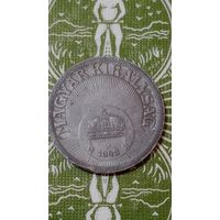 Венгрия 10 филлеров 1942