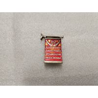 День Пионерии