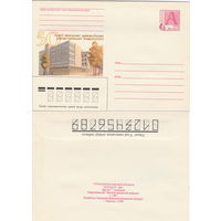 Беларусь 1998 50 гадоў Мiнскаму Дзяржаўнаму Лiнгвiстычнаму унiверсiтэту. 50 лет Минскому Государственному Лингвистическому университету (к4)