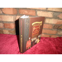 Л.Рублевская РЫЦАРИ и ДАМЫ Беларуси.2013 г.тираж 2000 экз.Новая!С рубля.