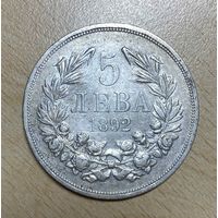 Болгария 5 лева 1892 год Князь Фердинанд I
