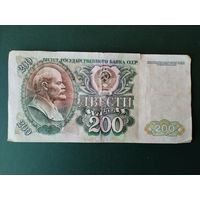 200 рублей 1992 г.