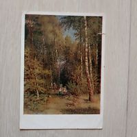 Шишкин. В лесу. Чистая. 1960 года. 1960.