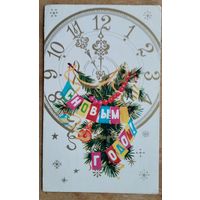 Варламова Т. С Новым годом! 1980 г. Двойная. Подписана. Тир. 750 тыс.