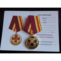 За службу в спецназе