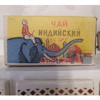 СССР. Чай индийский новый со слоном) , запечатан