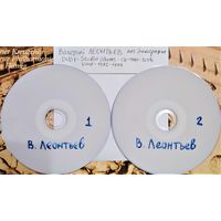 DVD MP3 Валерий ЛЕОНТЬЕВ полная дискография - 2 DVD