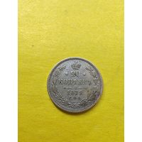 20 копеек 1872 года СПБ-HI, ОТЛИЧНЫЕ, Орел 1874-1881 образца. Гурт рубчатый,. СМОТРИТЕ ДР. МОИ ЛОТЫ. Большая распродажа!