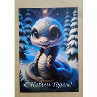 Открытка с новым годом змейка, елки чистая