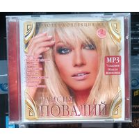 CD Таисия Повалий дискография мр3