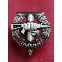 Тайфун