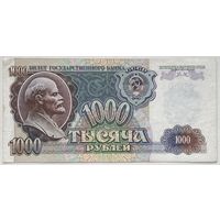 СССР 1000 рублей 1992 г. Серия ВС