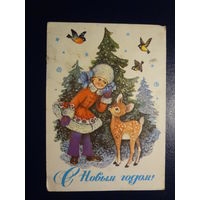 С Новым годом!  1977 г.  Снегурочка, олененок, птицы.  подписанная.
