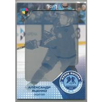 Александр Яценко / "Динамо-Шинник" Бобруйск / МХЛ/ #ASW-JHL-PRI-C10 / НЗХ 2025 Новосибирск МХЛ / Печатная плата Cyan / Тираж 1/1 экз./ Коллекция "SeReal Карточки КХЛ 2024-2025. Неделя Звёзд Хоккея".