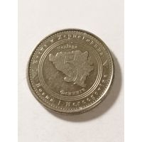 Босния и Герцеговина 5 фенинг 2005