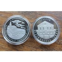 Иудаизм 1 рубль 2010г + Католицизм 1 рубль 2021г