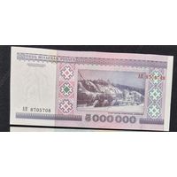 5000000 рублей 1999 г. AК 8705708