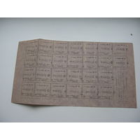 1992 г. 1-ое полугодие . Талоны г. Минск