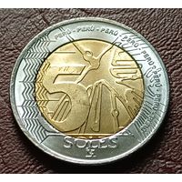 Перу 5 солей, 2021    ( 2-9-5 )