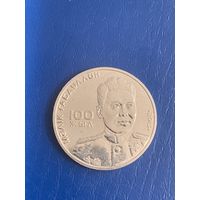 Казахстан 50 тенге 2015 100 лет со дня рождения Малика Габдуллина