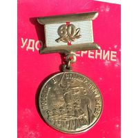 Знак 60 лет победы в сталинградской битве
