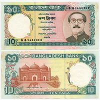 Бангладеш. 10 така (образца 1997 года, P33, подпись 2, aUNC)