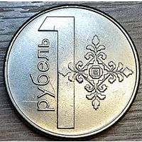 1 рубль 2009 РБ Царапина