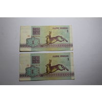 1 рубль 1992.Серия АЭ