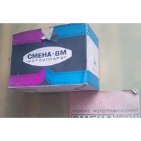Коробка фотоаппарата СМЕНА-8м с паспортом