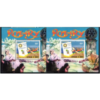 1980 Джибути 75 лет Львов и Ротари-клубов MNH