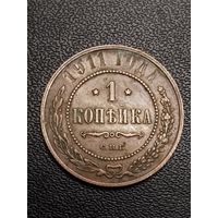 1 копейка 1911. Хорошее состояние. С 1 рубля