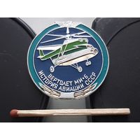 МИ-6. История авиации СССР. Ат-88