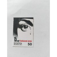 Беларусь  2001   Чернобльская трагедия