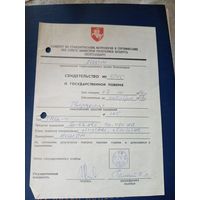 Документ БССР\7