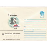 СССР 1990 МХК 1-й чемпионат мира среди студентов по шахматам Одесса-90 (к1)