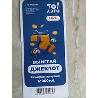 Билет лото