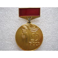 Динамо БССР