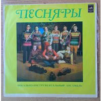 LP ВИА "Песняры" - "Олеся" *
