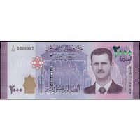 Сирия, 2000 фунтов 2015 г. P117a. UNC