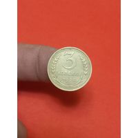 3 копейки 1934г (1)